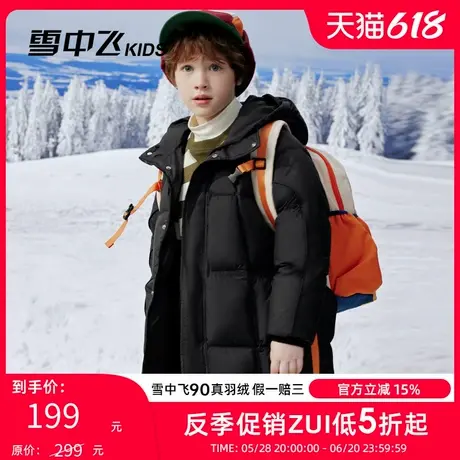 雪中飞kids童装儿童羽绒服男童洋气中大童女童中长款面包羽绒服冬商品大图