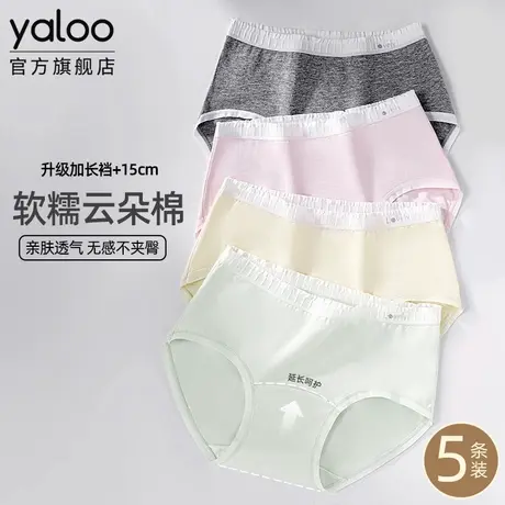 雅鹿纯棉女士内裤2025新款女生无痕抗菌全棉加长裆部三角裤头夏季商品大图