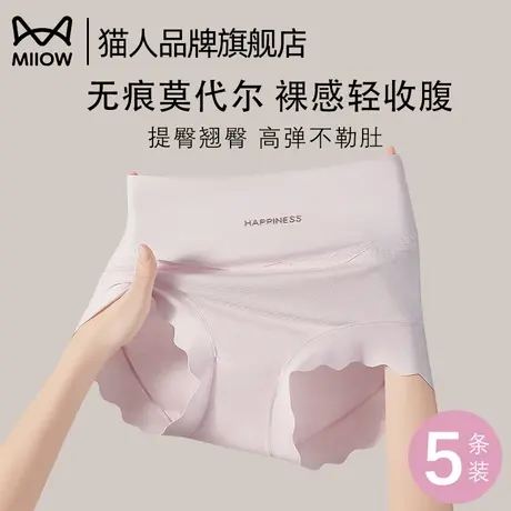 猫人高腰内裤女提臀收腹2025秋新款抗菌纯棉裆女士莫代尔三角裤头商品大图