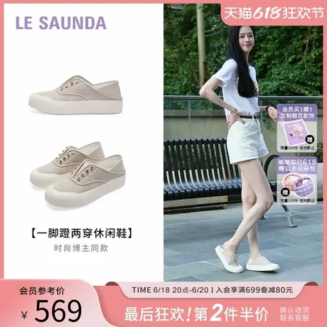 莱尔斯丹YOUNG2025夏季新款一脚蹬踩跟厚底羊皮休闲小白鞋女39306商品大图