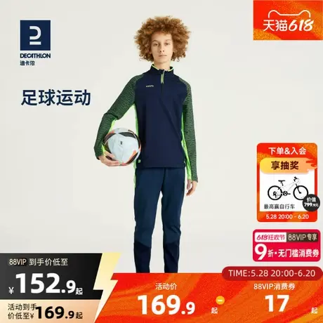 迪卡侬儿童长袖足球服透气保暖舒适运动服体育足球T恤春秋KIDK图片