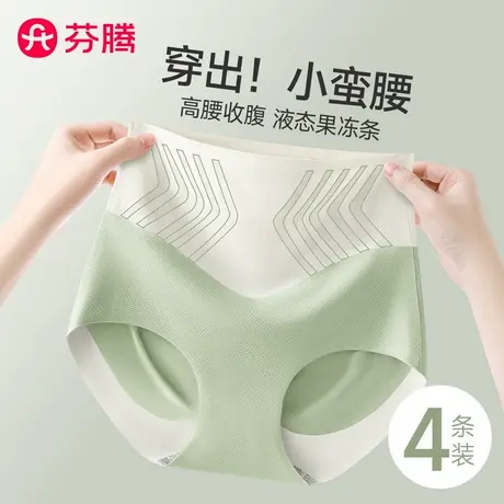 芬腾高腰收腹提臀内裤女士冰丝无痕秋季薄款透气收小肚子2025新款商品大图
