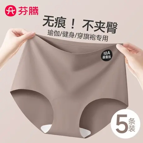 芬腾冰丝无痕隐形高腰内裤女士不夹臀2025新款女抗菌粉底液三角裤商品大图