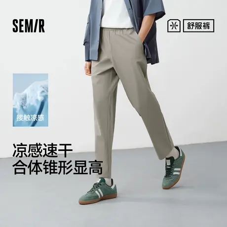 舒服裤|商场同款森马休闲裤男凉感速干锥形裤2025夏新款长裤纯色图片