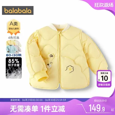 巴拉巴拉宝宝羽绒服男童女童轻薄短款外套儿童秋冬款童装婴儿内胆商品大图