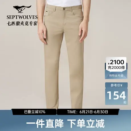 【商场同款】七匹狼男装凉感速干休闲裤新款夏三防商务通勤裤子图片
