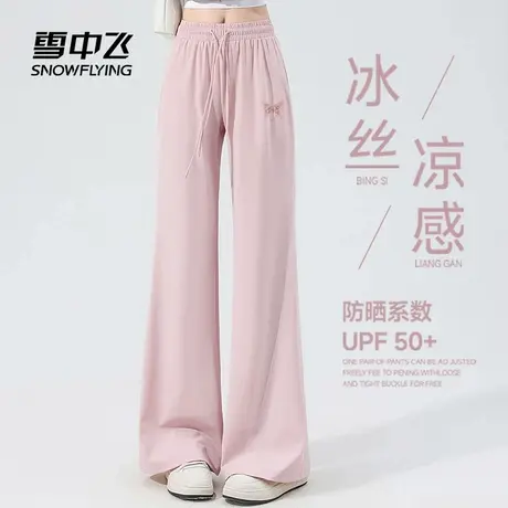 雪中飞防晒休闲裤女2025新款夏季冰丝凉感裤子小个子高腰微喇裤PC商品大图