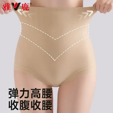 雅鹿提臀收腹内裤强力收小肚子高腰无痕塑形束身翘臀女士三角短裤商品大图