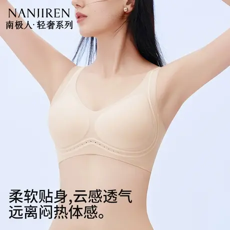 南极人无痕内衣女超薄大胸显小聚拢一片式透气提拉防下垂女士文胸商品大图