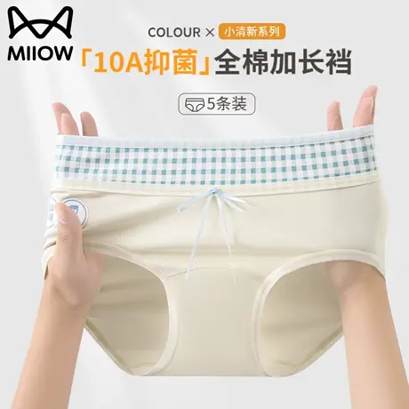 猫人女士纯棉内裤女款2025新少女中腰抗菌透气全棉加长裆三角短裤商品大图