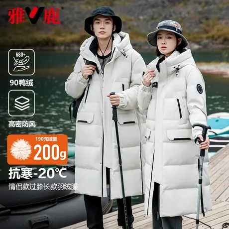 雅鹿羽绒服男女同款过膝长款2025冬季新加厚保暖休闲宽松极寒外套商品大图