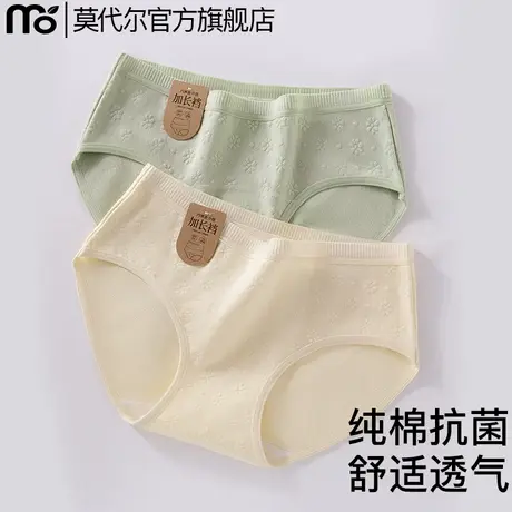 内裤女士纯棉7A抗菌加长裆女生中腰无痕不磨裆透气2025新款三角裤商品大图