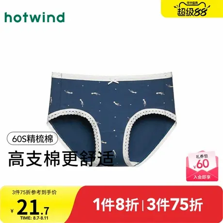 热风2025年秋季新款女士星光中腰内裤高织棉更舒适商品大图