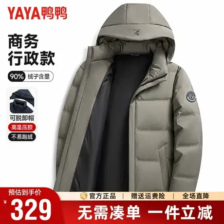 鸭鸭羽绒服男冬季可拆卸连帽轻商务风休闲通勤加厚保暖青年外套男商品大图