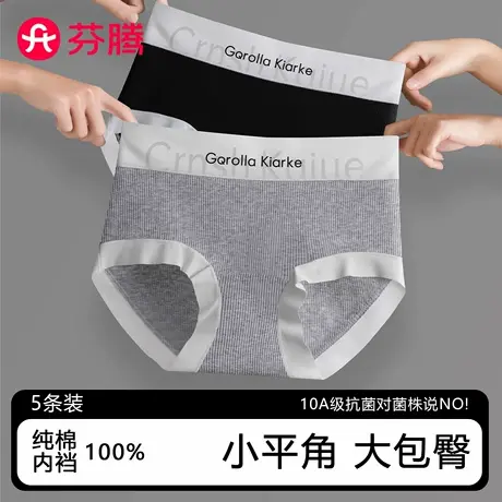 芬腾高腰内裤女士纯棉2025新款全棉抗菌加长裆不夹臀女生三角短裤商品大图