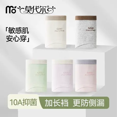 纯棉10A级抗菌内裤女全棉裆2025新款中腰无痕不夹臀女生三角裤头商品大图