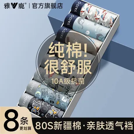 雅鹿男士内裤纯棉男生新款四角短裤头夏薄款棉感抗菌透气平角裤衩商品大图