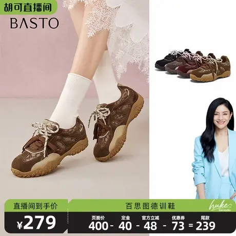 【胡可推荐】百思图真皮德训鞋跑步鞋厚底运动女休闲鞋W1610CM5Z图片