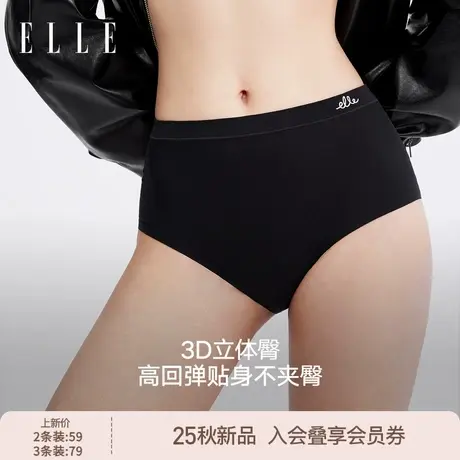 【桃型臀】ELLE中腰内裤女士7A抗菌底档莫代尔柔软亲肤高弹三角裤商品大图