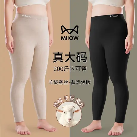 猫人大码保暖裤女秋裤胖mm200斤2025新款秋冬加绒加肥加大打底裤商品大图