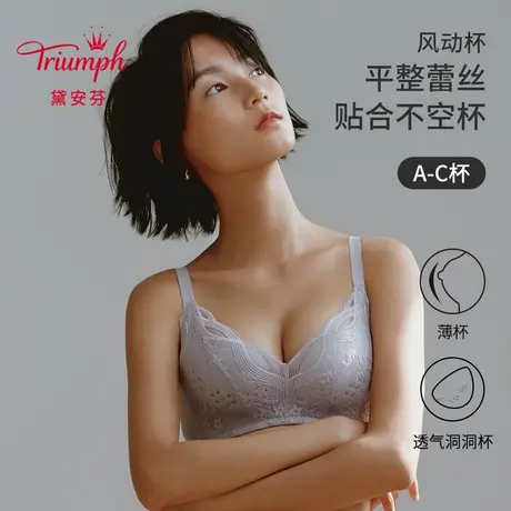 Triumph/黛安芬风动杯新品内衣女蕾丝无钢圈透气薄杯文胸E004390商品大图