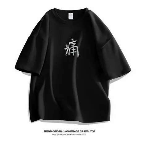 soinku国潮涂鸦痛短袖T恤男款夏季宽松休闲纯棉衣服夏装潮牌半袖商品大图