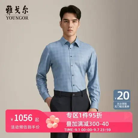 【商场同款】雅戈尔男士长袖衬衫秋季新款官方商务休闲长袖衬衫男商品大图