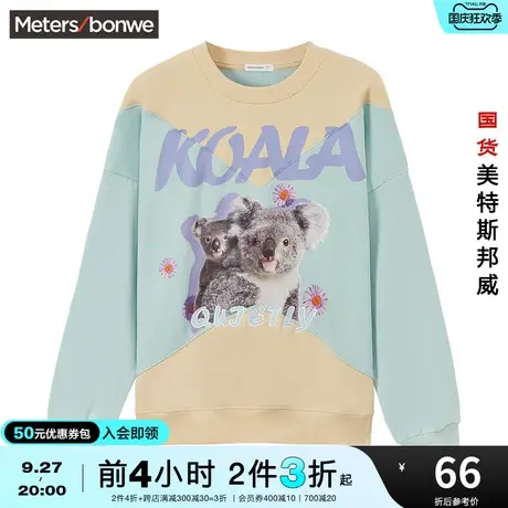 [2件3折]美特斯邦威卫衣女春夏时尚拼接套头印花圆领春夏卫衣图片