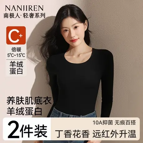 南极人发热保暖内衣女士无痕上衣内穿秋衣内搭打底衫冬季2025新款商品大图