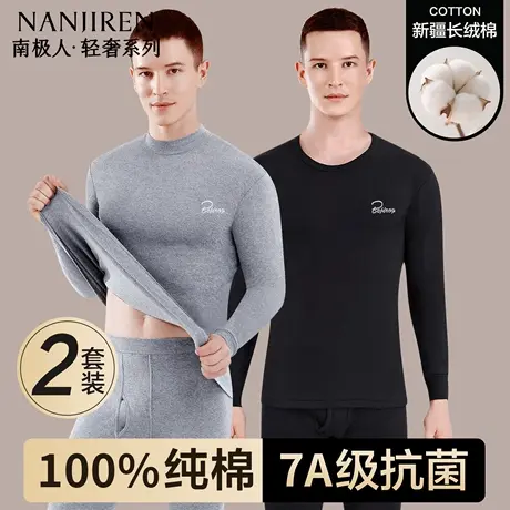 南极人秋衣秋裤男士纯棉薄款全棉毛衫男款线衣衬裤保暖内衣套装冬商品大图