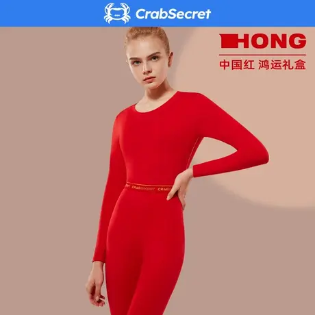 螃蟹秘密大红色女士秋衣秋裤本命年结婚冬季紧身棉莫保暖内衣套装商品大图