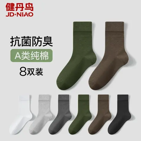 健丹鸟袜子男士2025薄款中筒纯棉黑白纯色中筒运动男生7A抗菌防臭商品大图