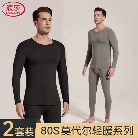浪莎莫代尔男士秋衣秋裤套装薄款保暖内衣青少年打底衫大码棉毛衫商品大图