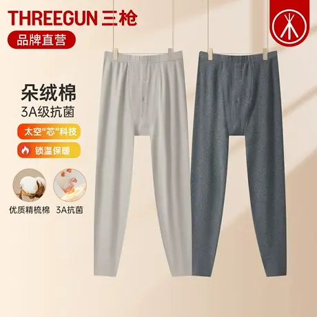 三枪保暖裤男士纯棉加厚冬朵绒棉双面拉绒棉毛裤高弹高软男秋裤商品大图