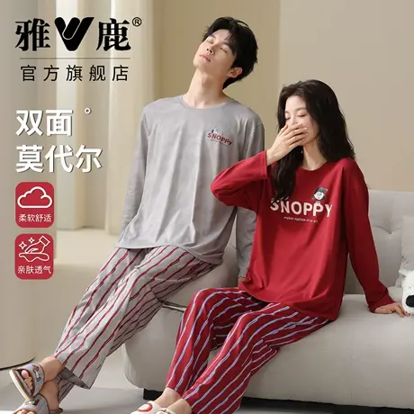 雅鹿睡衣春秋季情侣款双面莫代尔棉舒适条纹家居服套装可外穿宽松图片