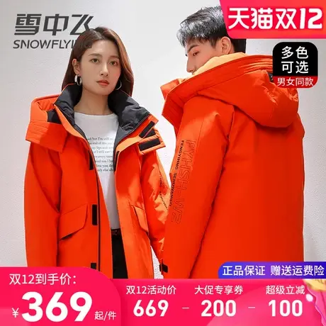 雪中飞时尚情侣羽绒服男女同款工装连帽大帽檐冬季外套中长款上衣商品大图