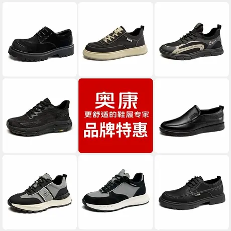 【品牌特惠】奥康男鞋春秋季休闲皮鞋时尚版型简约舒适运动鞋断码商品大图