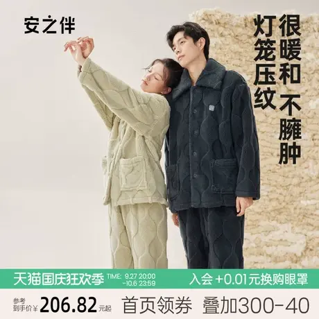 安之伴情侣睡衣秋冬季加厚珊瑚绒女套装休闲可外穿男士家居服保暖图片