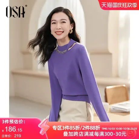 OSA欧莎紫色设计感镂空针织衫毛衣女秋季2023年新款显瘦软糯上衣商品大图
