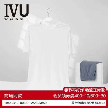 安莉芳旗下IVU莫代尔短袖短裤男士简约套头宽松家居服套装ULY0279商品大图