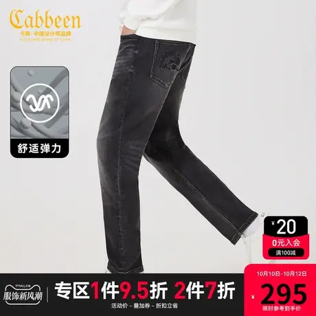 卡宾男装 国宝熊猫刺绣牛仔裤2023秋新款宽松长裤弹力时尚通勤Y商品大图