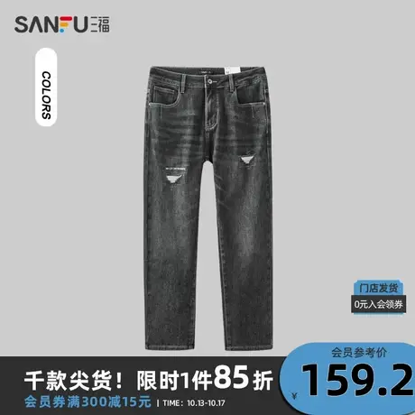 三福2023冬男士破洞设计磨毛牛仔裤 时尚合身小脚长裤男477101图片