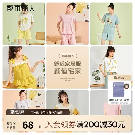 都市丽人春夏可爱时尚卡通印花宽松套头圆领短袖裤女士家居服睡衣商品大图