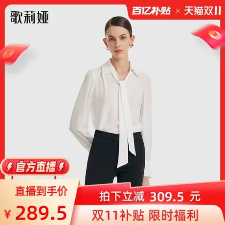 【官方直播】歌莉娅醋酸飘带领衬衫女秋季新款修身上衣通勤正装图片