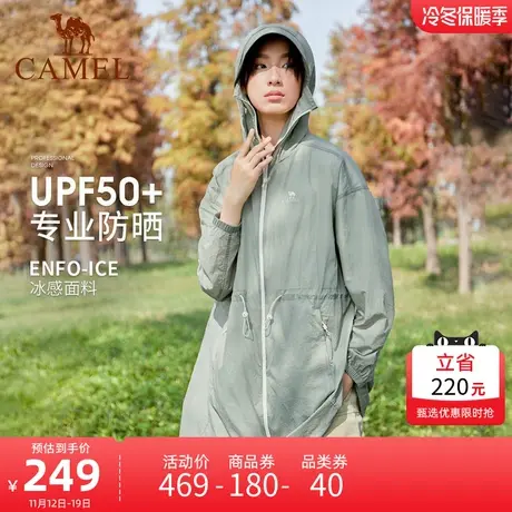 骆驼户外防晒衣2023春夏新款女款upf50+专业时尚百搭中长款皮肤衣商品大图