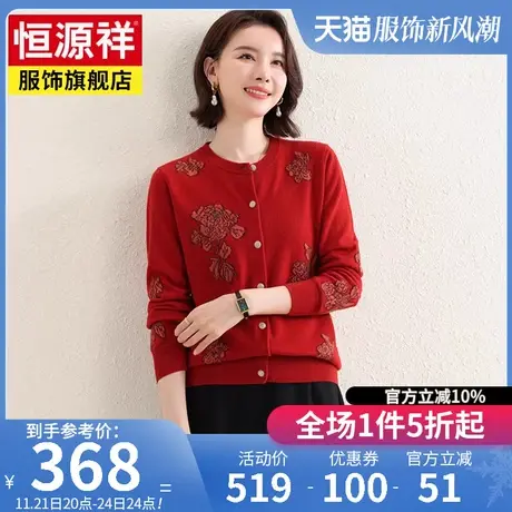 恒源祥长袖针织开衫女士休闲毛衣2023秋冬新款100%纯羊毛衫外套女商品大图