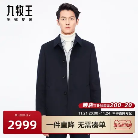 [羊毛羊绒]九牧王男装保暖大衣23秋冬商场同款翻领商务大衣外套BN图片