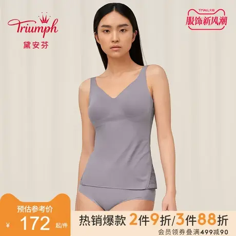 Triumph/黛安芬小核芯智能温控舒适无痕内衣女士吊带背心83-842商品大图