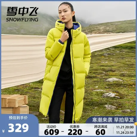 雪中飞秋冬运动简约纯色百搭长款羽绒服加长防风保暖连帽外套商品大图