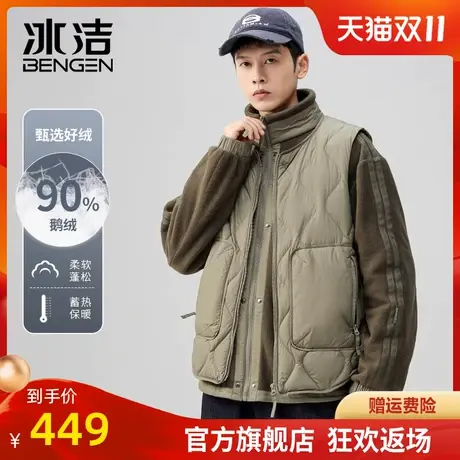 冰洁2023冬季新款一衣三穿90绒羽绒服男休闲潮流简约马甲外套GDQE商品大图